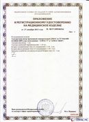 ДЭНАС-ПКМ (13 программ) купить в Новороссийске