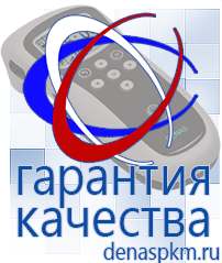 Официальный сайт Денас denaspkm.ru Малавтилин в Новороссийске