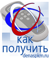 Официальный сайт Денас denaspkm.ru Аппараты Скэнар в Новороссийске