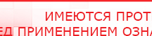 купить Прибор Дэнас ПКМ - Аппараты Дэнас Официальный сайт Денас denaspkm.ru в Новороссийске
